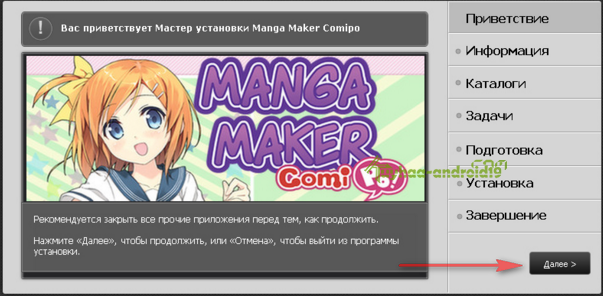 Manga maker Comipo