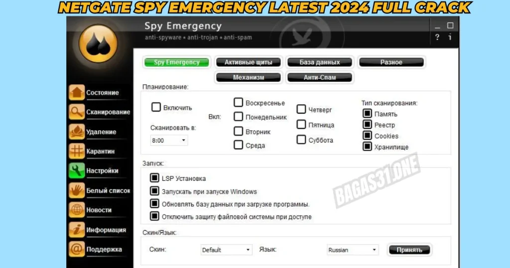 _NETGATE Spy Emergency Download latest version 2024
